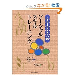 LD�EADHD�ւ̃\�[�V�����X�L���g���[�j���O