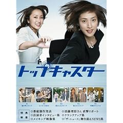 �g�b�v�L���X�^�[ DVD-BOX