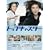 �g�b�v�L���X�^�[ DVD-BOX