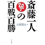 �֓���l�̕S��S��