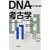 DNA�l�Êw