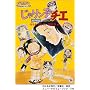 ����胓�q�`�G ����� [DVD]