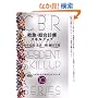 �~�}�E�����f�ÃX�L���A�b�v (CBR���W�f���g�E�X�L���A�b�v�V���[�Y 10)