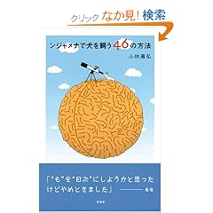 ���W�����i�Ō�������46�̕��@