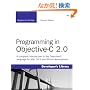 Programming in Objective-C 2.0 (2nd Edition) (Developer's Library)