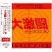 �u�匃�� �}�b�h�|���X�f80�v�~���[�W�b�N�t�@�C��