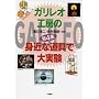 �K�����I�H�[�̐g�߂ȓ���ő�����q��4�W�r