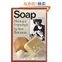 Soap: Making It, Enjoying It