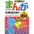 �܂񂪍U��BON!���w����2����\����e�X�g�E�����΍� (�܂񂪍U��BON! 8)