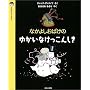 �Ȃ��悵���΂��̂䂩���Ȃ������񂵂� (nakayoshi obake)