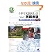 �C�M���X��炵�̉p��\�� (CD BOOK)
