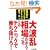 ���ƃ`���[�g�Ńf�C�g���ɏ���