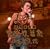���쐴�u�Y ���S������ ���{������ 2���g���C�u�A���o��