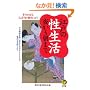 �]�˂̐����� �邩�璩�܂Ł\H�ȏt��𔃂����߂������݂��񂽂��̈ӊO�ȖړI�Ƃ�? (KAWADE������)
