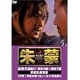 ��ցk�`�������l�ŏI�� �O��(3) <�m�[�J�b�g���S��> [DVD]