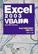 Excel2003VBA���T