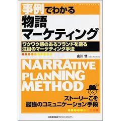 ����ł킩�镨��}�[�P�e�B���O (SeriesMarketing)