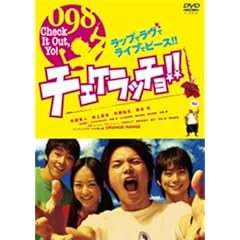 �`�F�P���b�`��!! �v���~�A���E�G�f�B�V���� [DVD]