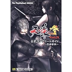 �V�n �Q �����R���v���[�g�K�C�h ~�E�p�F�`~ (The PlayStation2 books)