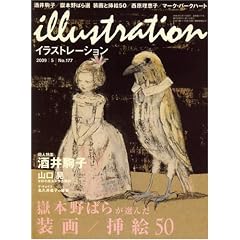illustration (�C���X�g���[�V����) 2009�N 05���� [�G��]