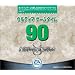 �E���e�B�} �Q�[���^�C��90