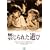 �ւ���ꂽ�V��(�g�[���P�[�X) [DVD]