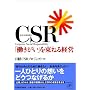 CSR �u���������v�𑩂˂�o�c