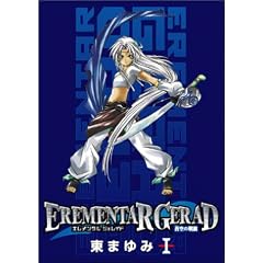 EREMENTAR GERAD-����̐�� 1 (BLADE COMICS)
