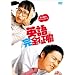 �p�ꊮ�S���� ���ʔ� [DVD]