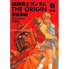 �@����m�K���_�� THE ORIGIN (1) (�p��R�~�b�N�X�E�G�[�X)