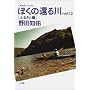 �������낵�G�b�Z�C �ڂ��̊҂��qPART2�r�ӂ邳�ƕ� (Be�Epal books)