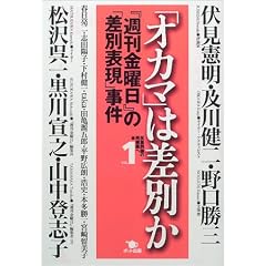 �u�I�J�}�v�͍��ʂ� �w�T�����j���x�́u���ʕ\���v�����\�����ʘ_�̍č\�z�ցqVOL.1�r (�����ʘ_�̍č\�z�� (Vol.1))