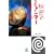 �閧�̃~�����}�[ (���w�ٕ���)