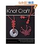 Decorative Knot Craft: Over 20 Innovative Knotting and Macrame Accessories