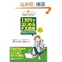 1���~�ł͂��߂�FX�u�� �V��������