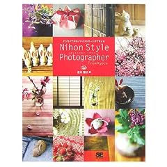 Nihon Style Photographer From Kyoto ~�f�W�J���ł��킢���|�X�g�J�[�h���ł���{~