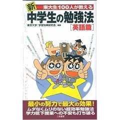 �V ���吶100�l�������钆�w���̕׋��@ �p��� (�T���E�u�b�N�X)