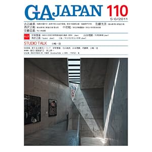 【クリックで詳細表示】GA JAPAN 110 [大型本]