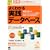 �}�� �������m�肽��!�悭�킩����H�f�[�^�x�[�X�\��b�m������C���e�O���[�V�����Ɩ��ɒ����������p�m���܂� (Tech & Biz�V���[�Y)