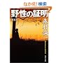 �쐫�̏ؖ� (�p�앶��)