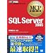 MCP���ȏ� SQL Server 2005(�����ԍ�:70-431)