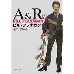 A&R�q���r (�V������)