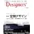 Designers' vol.1 (2009 SPRING) (���oBP���b�N)