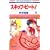 �X�L�b�v�E�r�[�g! (14) (�ԂƂ��COMICS (3005))