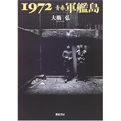 1972 �t �R�͓�