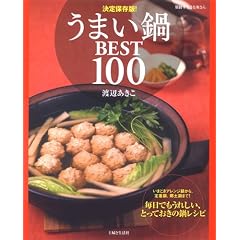 ���܂���BEST100 ����ۑ���! (�ʍ����Ă��ȉ�����)