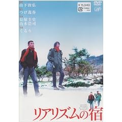 ���A���Y���̏h [DVD]