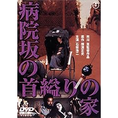 �a�@��̎��o��̉� [DVD]