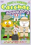 CatChat ��������FRIENDS �A�h�o���X�g(2) In?On?At?������Ăǂ�? ~�O�u���E���W~ [DVD]