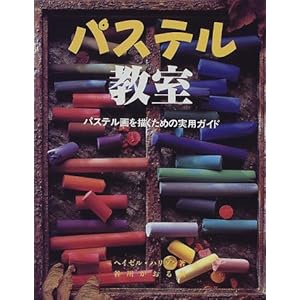 �p�X�e�������\�p�X�e�����`�����߂̎��p�K�C�h